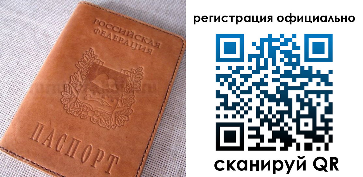 временная регистрация в Обояни