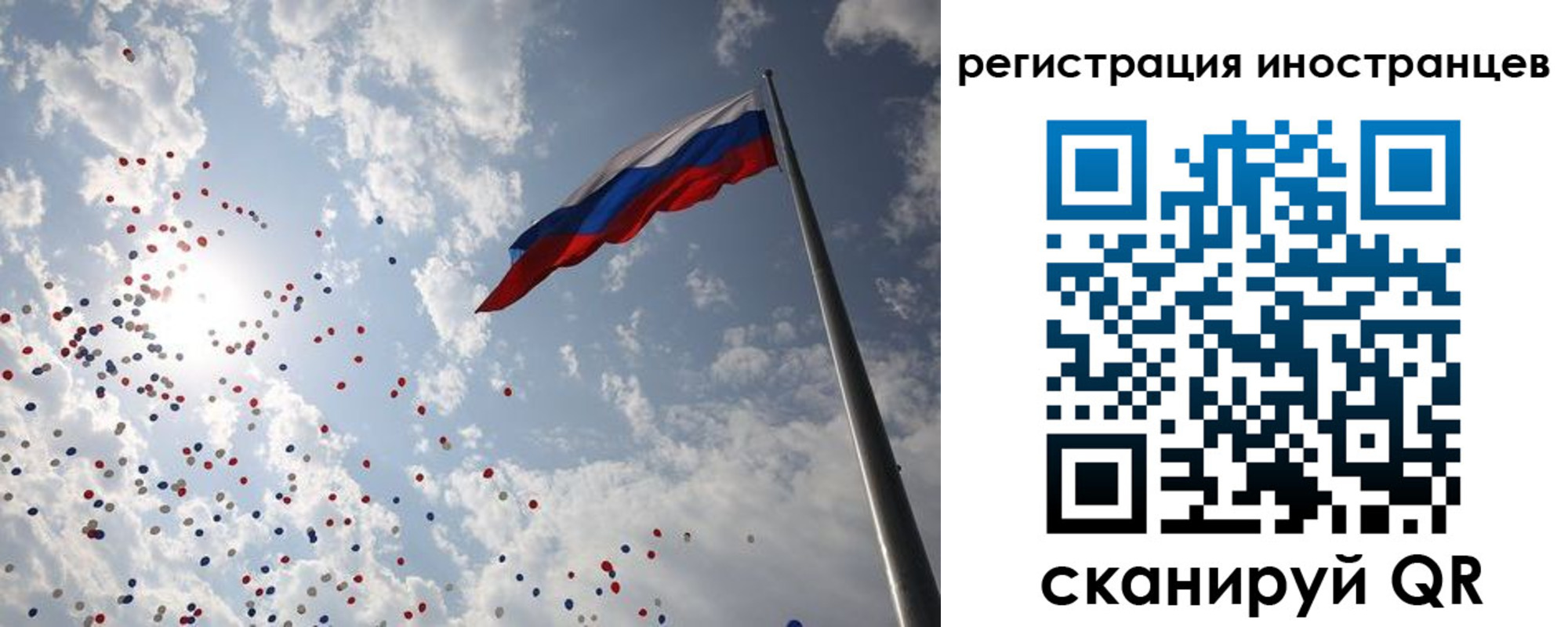 временная регистрация для школы в Обояни