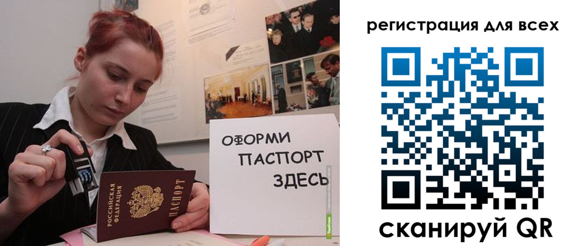 временная регистрация в Обояни