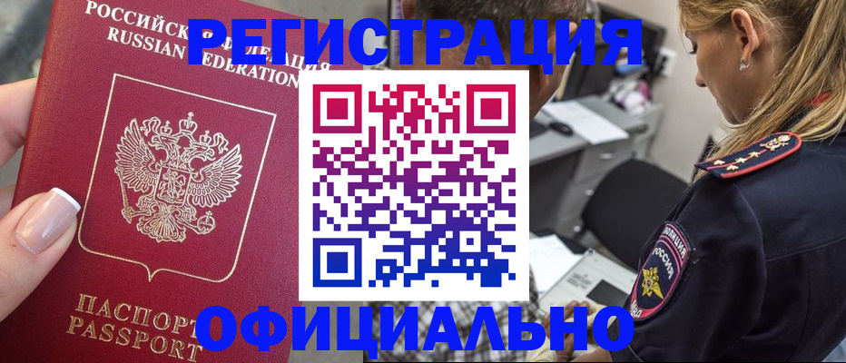 прописка в квартире в Обояни