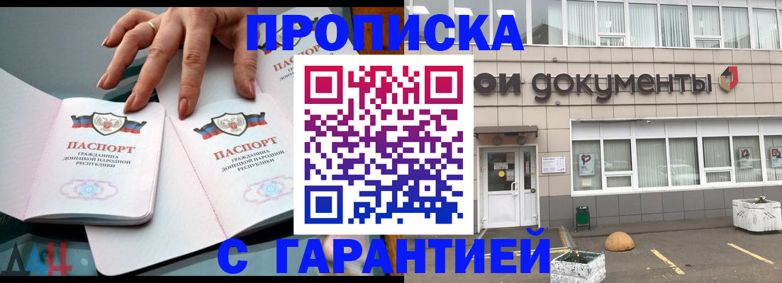 прописка паспорт в Обояни