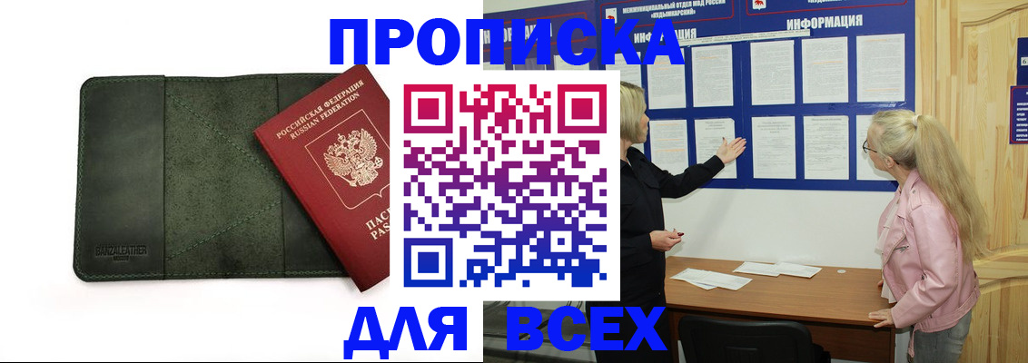 временная регистрация гарантия в Обояни