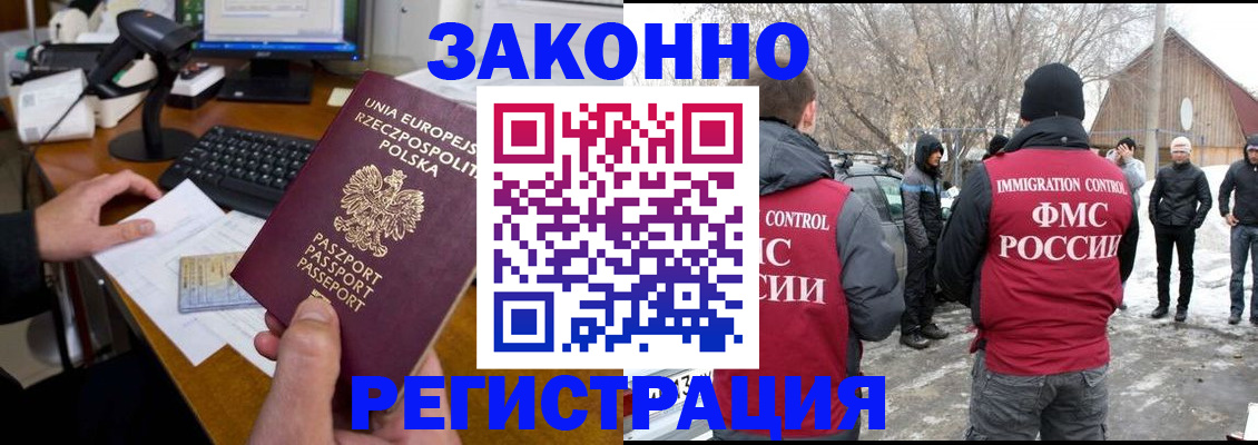 прописка паспорт в Обояни